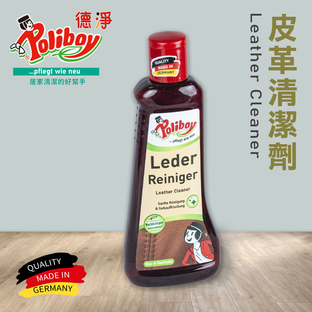 【Poliboy 德淨】經濟2入組-皮革清潔保養套裝組合-皮革長效保養乳200ml*1+皮革清潔劑-200ml*1(德國原裝), , large