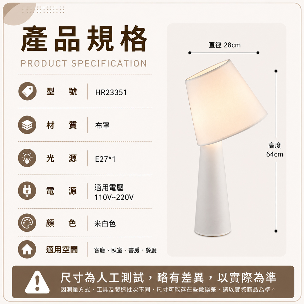 【H&R安室家】28X64小薛爾落地燈 氛圍燈 立燈HR23351, , large