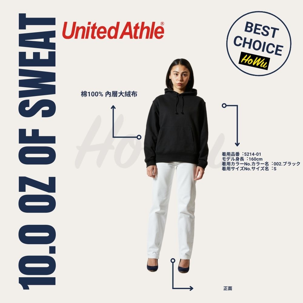 【United Athle】10.0oz Japanese Premium Soft Cotton Hooded T-Shirt 5214-01 (Large Fleece) | Howu Goodies Mall (UA Plain Color Hooded T-Shirt), , large