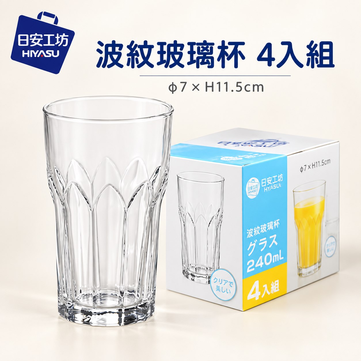 【HIYASU日安工坊】波紋玻璃杯 4入組, , large