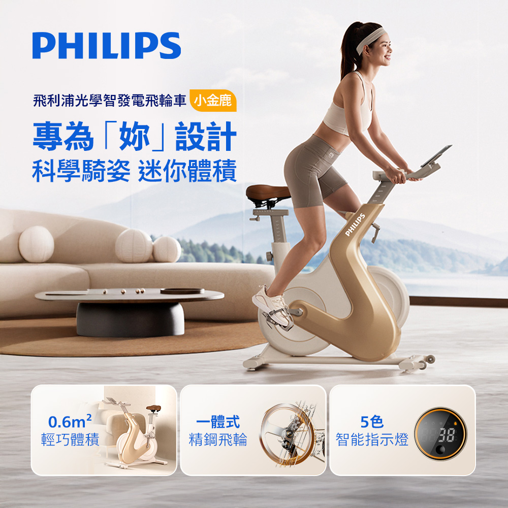 【PHILIPS】FIT3102B 飛利浦智發電訓練車-小金鹿, , large