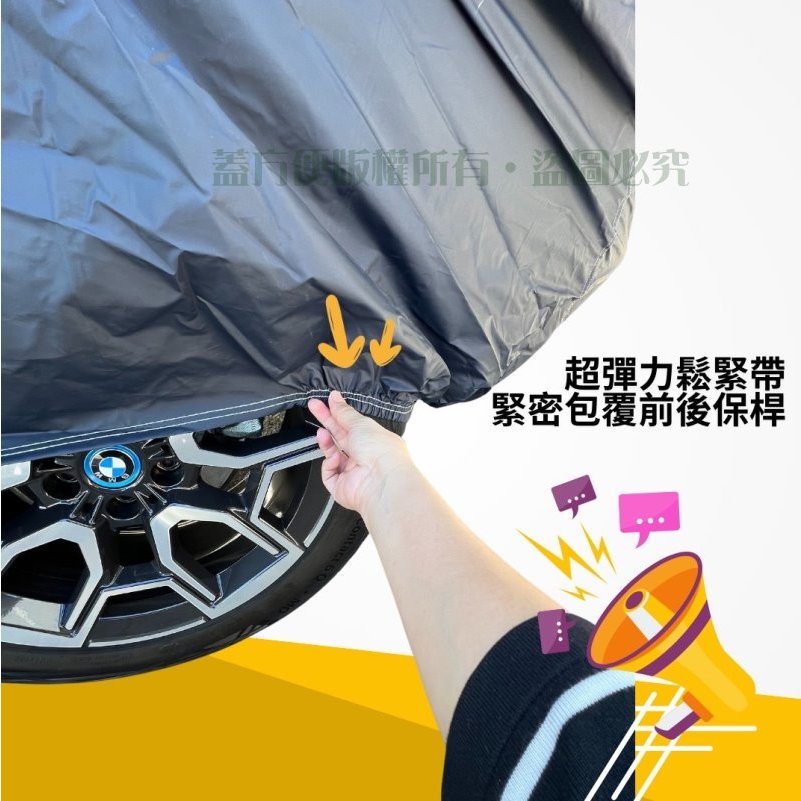 【蓋方便】南亞布（中五門）台灣製強韌雙層防水抗UV車罩《TOYOTA》大YARIS 14-19年 其他車種請先洽詢客服, , large