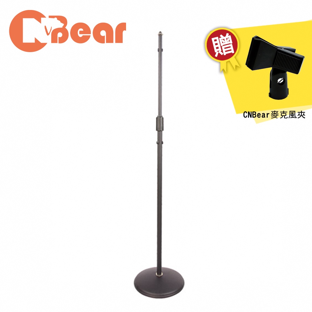 CNBear K-202B 直立圓盤式麥克風架 黑色款 台製品牌 【敦煌樂器】, , large