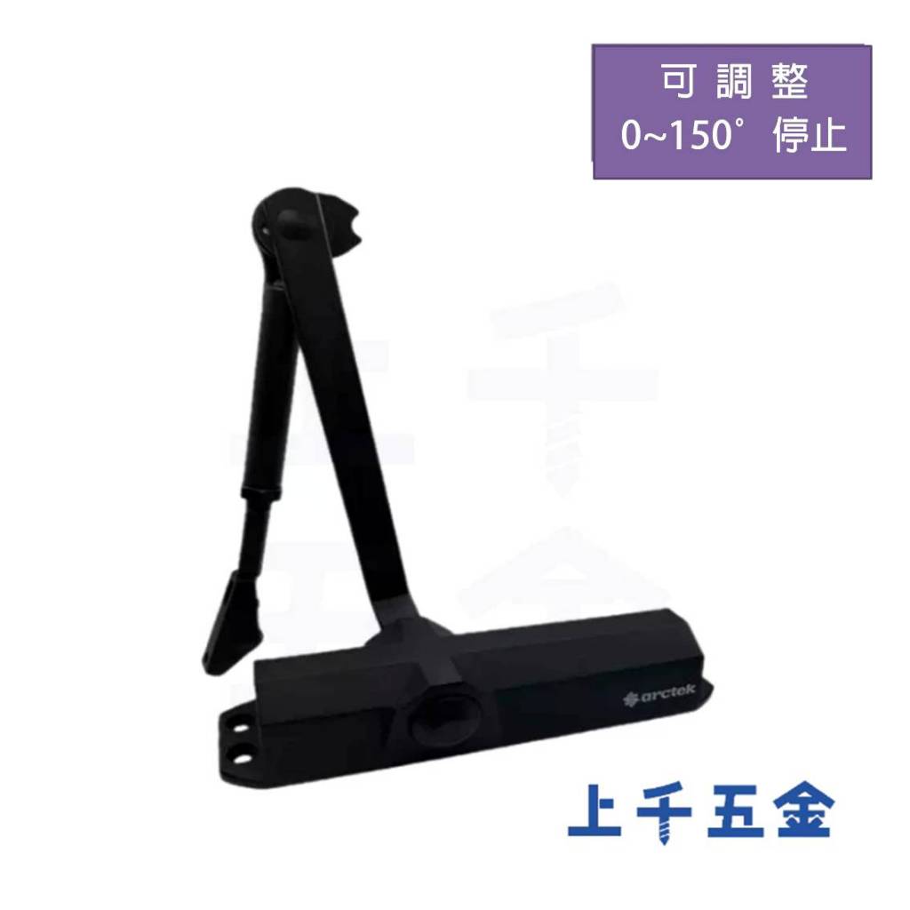 門弓器【arctek】自動關門器 消光黑 銀色 HOC68Z 外停 門重45~70KG 可調式門弓器 門寬100cm, , large