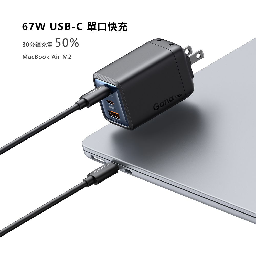 Mcdodo CH098 GaN Mini Charger 67W 2C1A, , large
