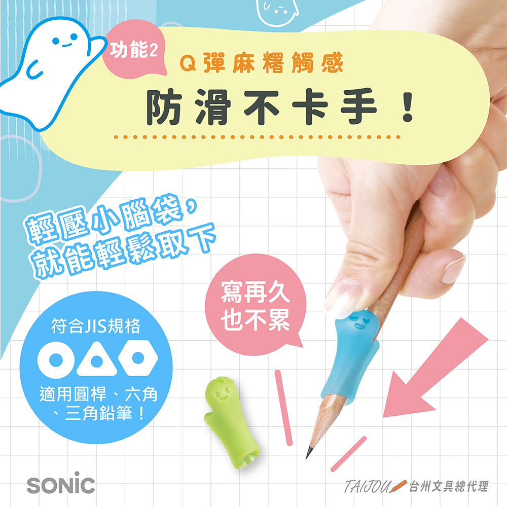 XXX重覆【龍品文創】SONIC SK-6417 麻糬握筆器2入-右手-粉+黃, , large