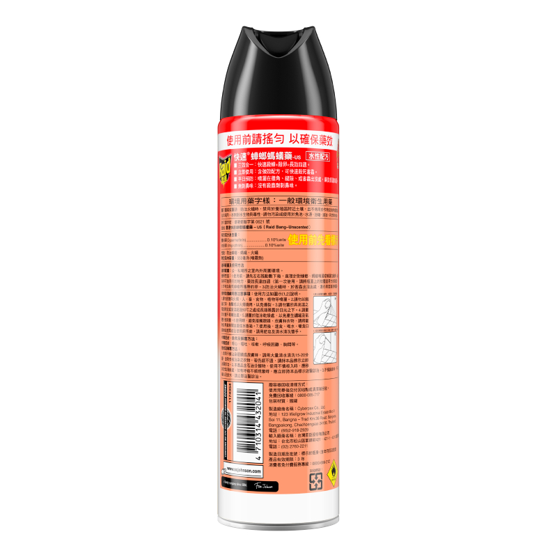 雷達快速蟑螂螞蟻藥-無味550ml, , large