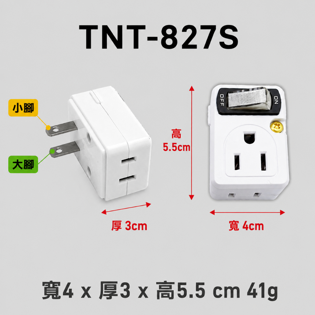 節能-壁插分接器-1開2插3插4插-防火PC材質, , large