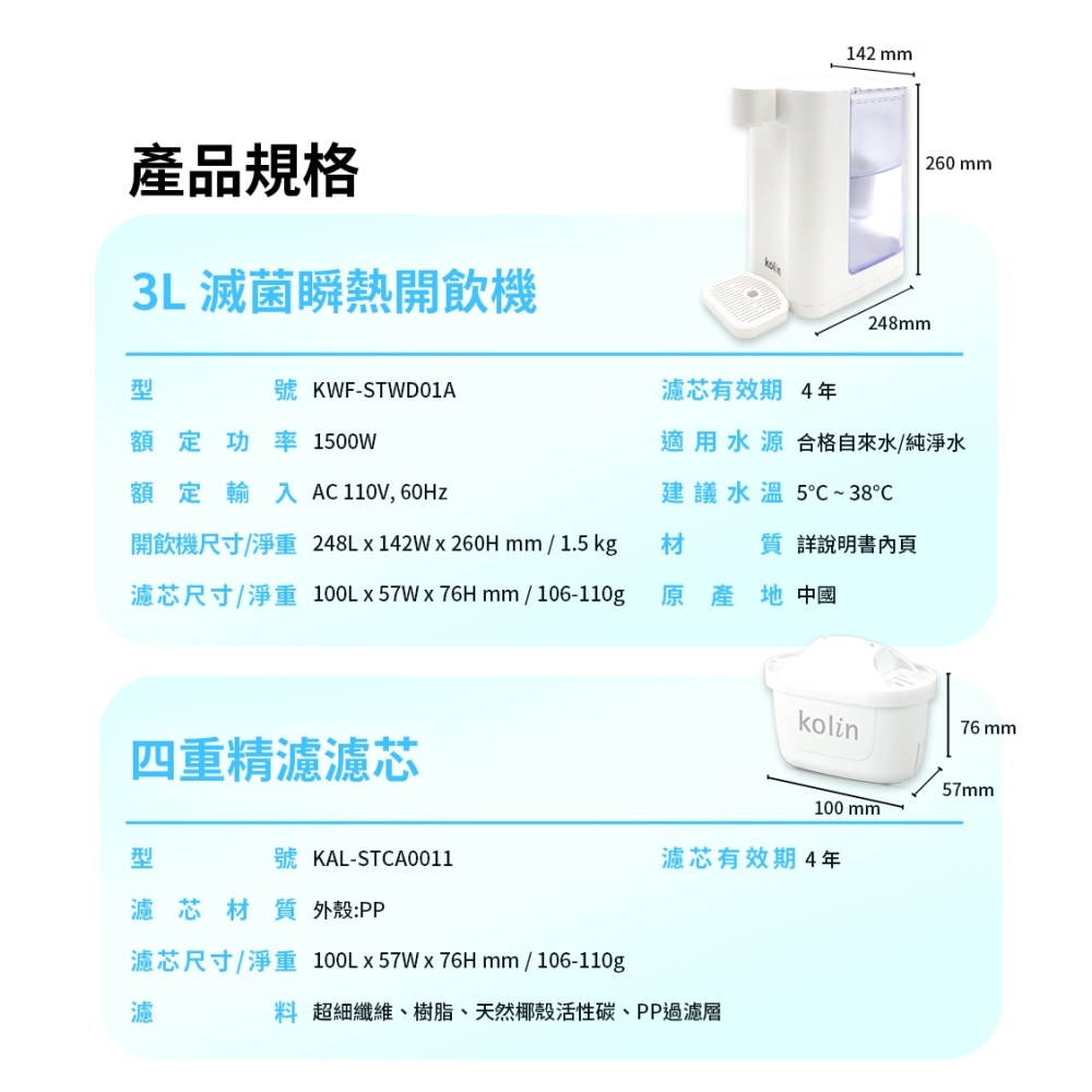 Kolin 歌林 3L UVC滅菌瞬熱開飲機+五重濾芯6入(強效去水垢/共7芯), , large