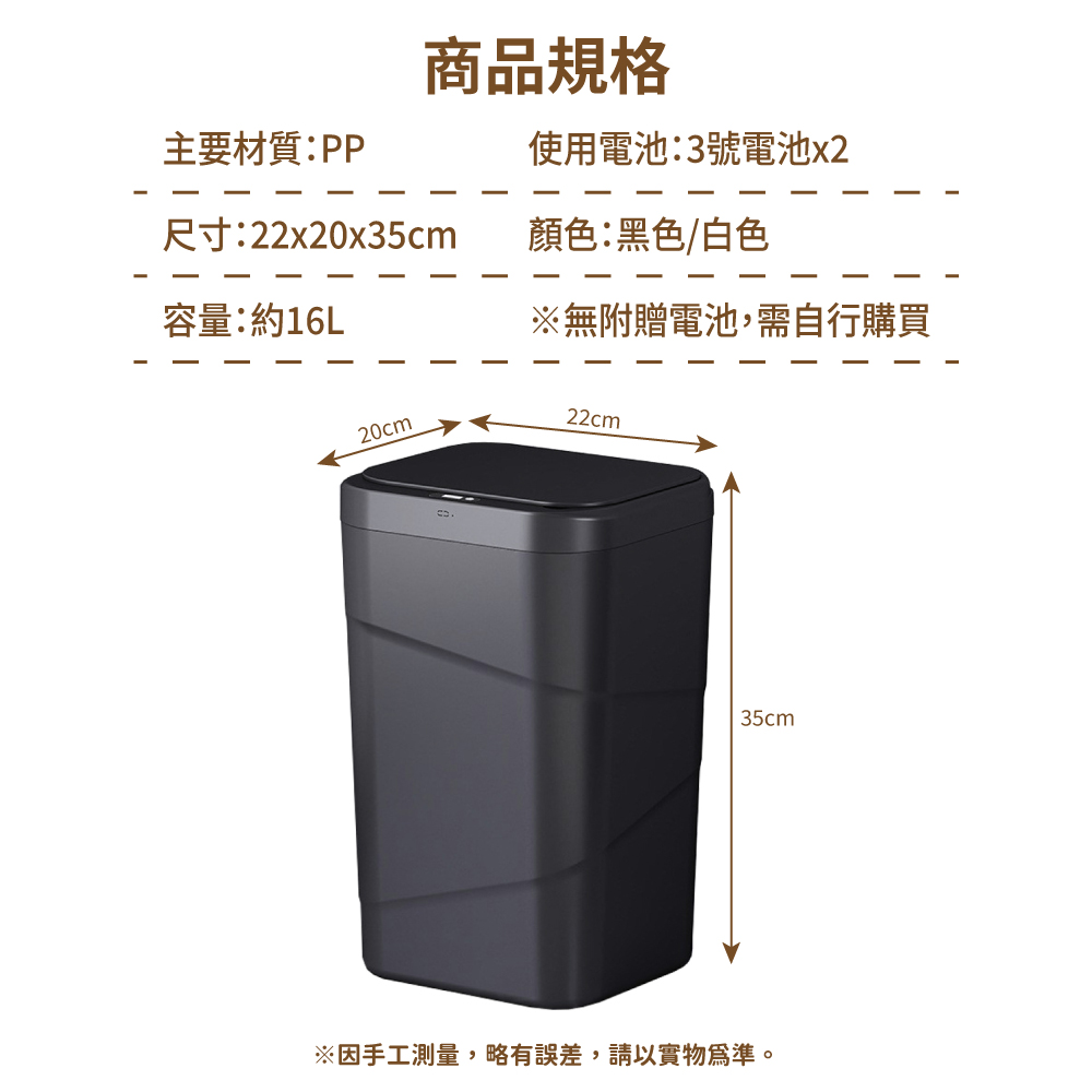 【APEX】L003智能感應直立式垃圾桶16L, , large
