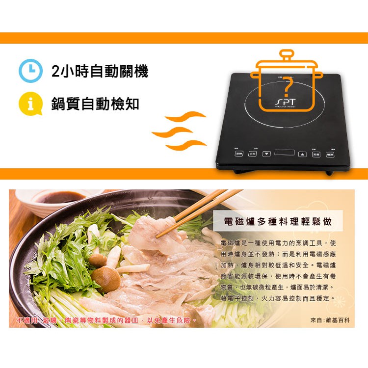 SPT IH Smart Touch Induction Cooker SR-2088C, , large