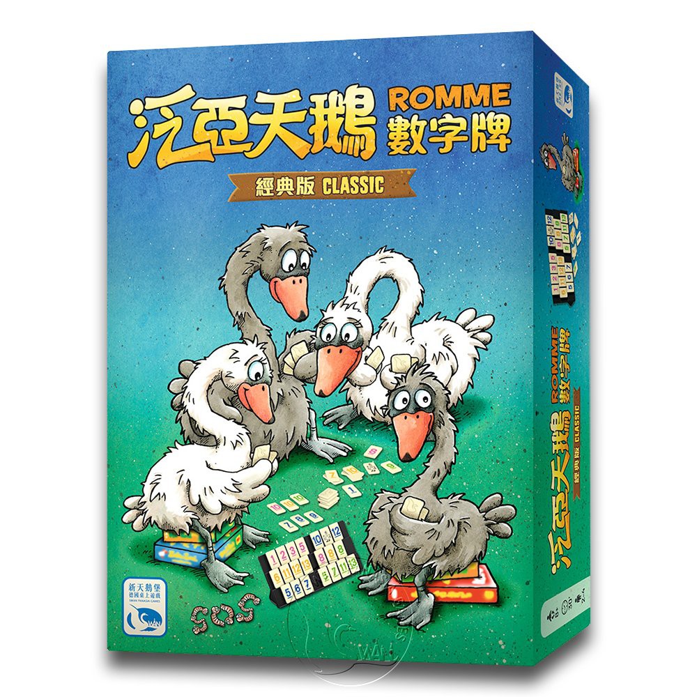 【新天鵝堡桌遊】泛亞天鵝數字牌 經典版, , large