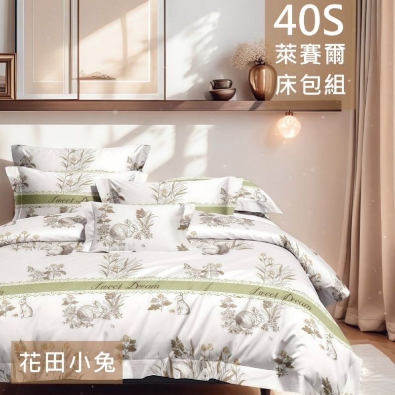 【愛神】40支天絲台灣製造天絲<花田小兔>加大床包組, , large