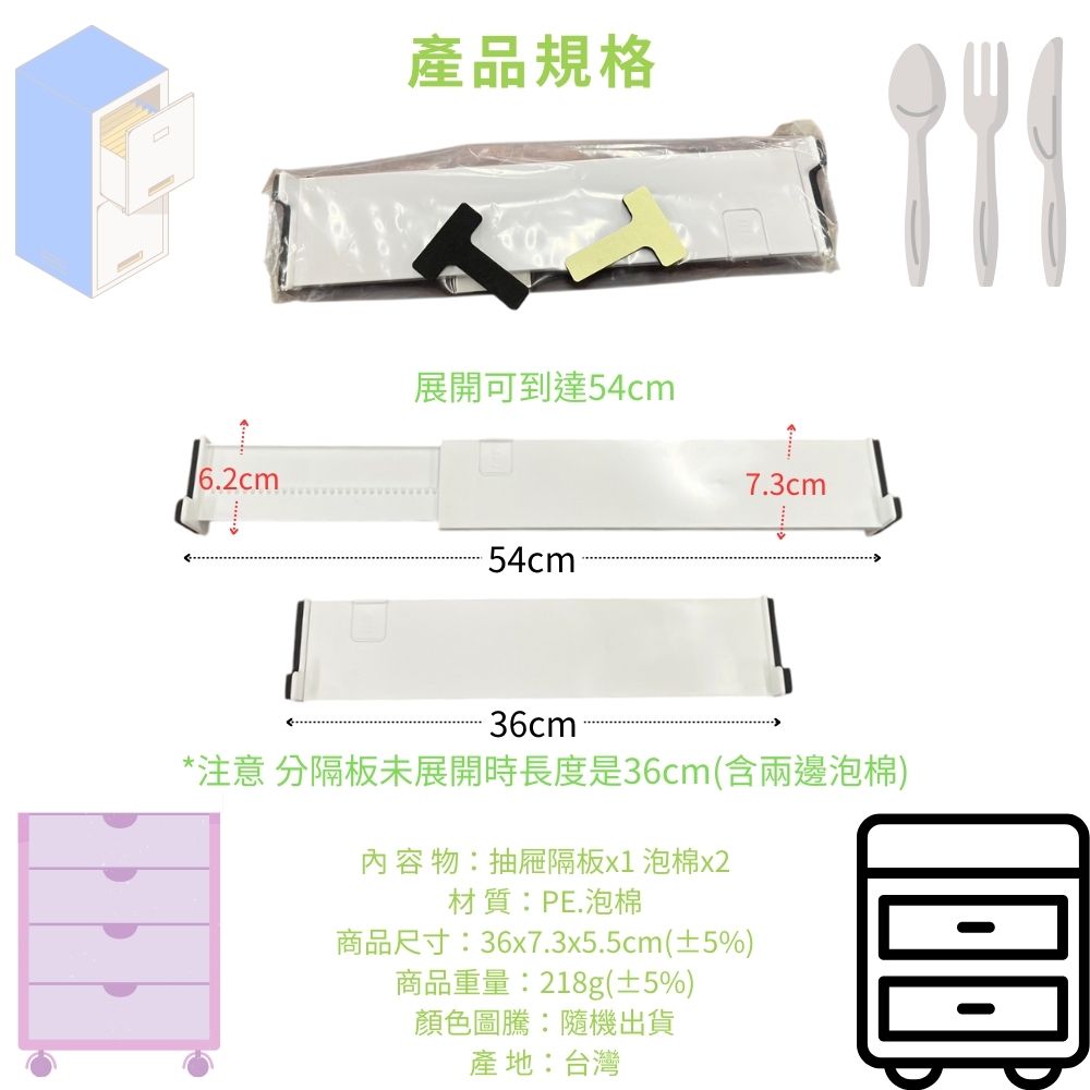 GS MALL 台灣製造 伸縮式抽屜隔板 抽屜分隔 分隔板 抽屜整理 廚房儲物 辦公文具收納 抽屜分隔板 伸縮分隔板, , large