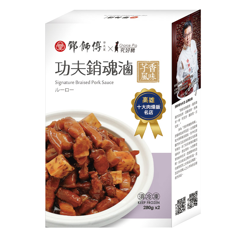 鄧師傅-功夫銷魂滷_芋香風味560g, , large