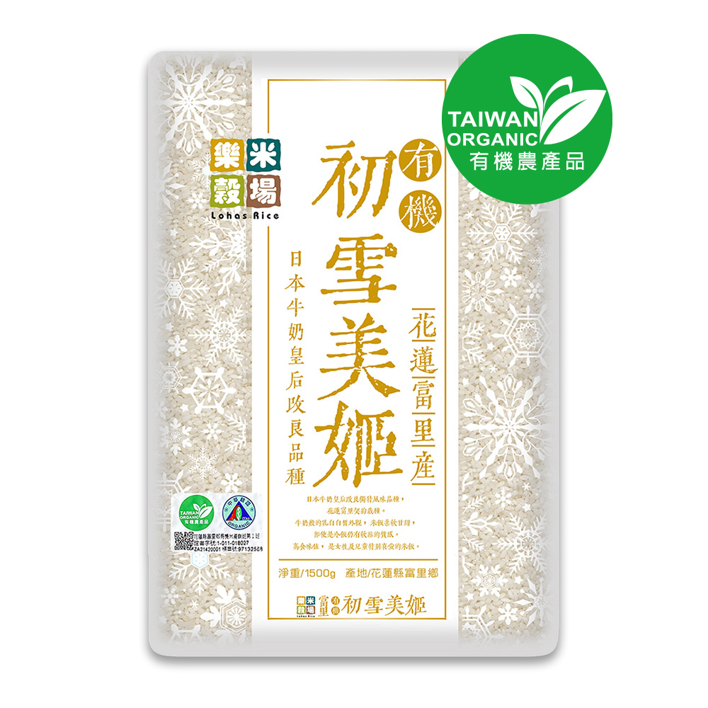 Fuli Organic Milled Rice 1.5kg, , large