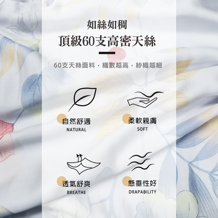 【多利寶寢具】FITNESS_100%純天絲頂級60S雙人四件式床包兩用被組-舞伶春曉, , large