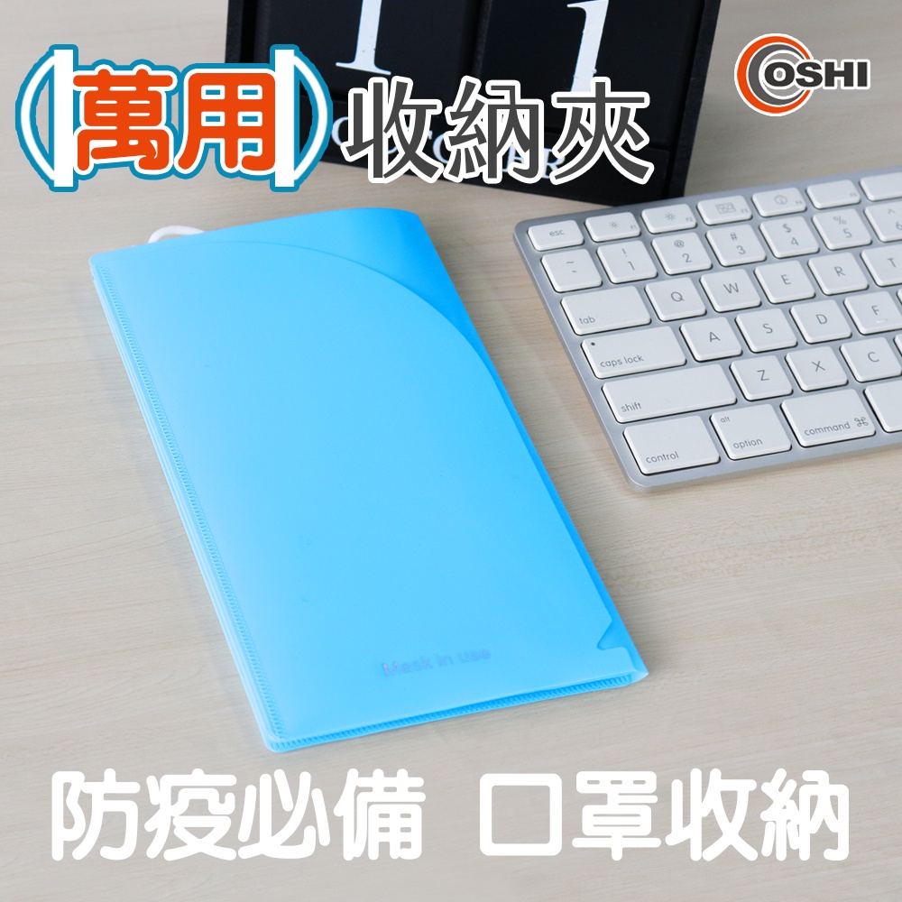 【OSHI歐士】3入 萬用收納夾 票據收納夾 口罩收納夾 口罩暫存夾 L夾 票夾, , large