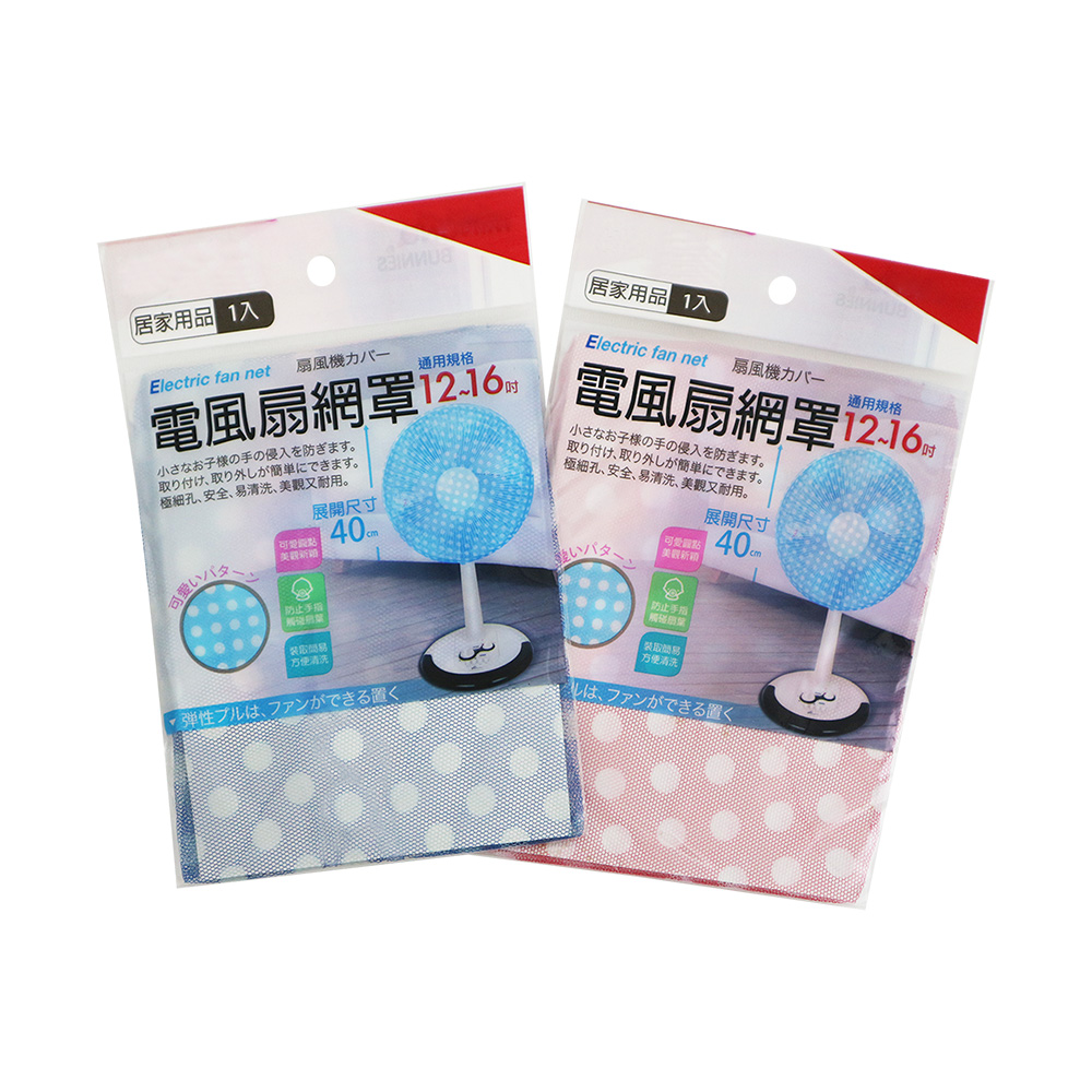 米諾諾電風扇網罩-12~16吋-6入, , large