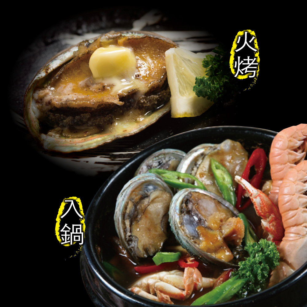 小川漁屋 熟凍帶殼鮑魚1包（300g&plusmn;10%/包/8~11顆)_任選, , large