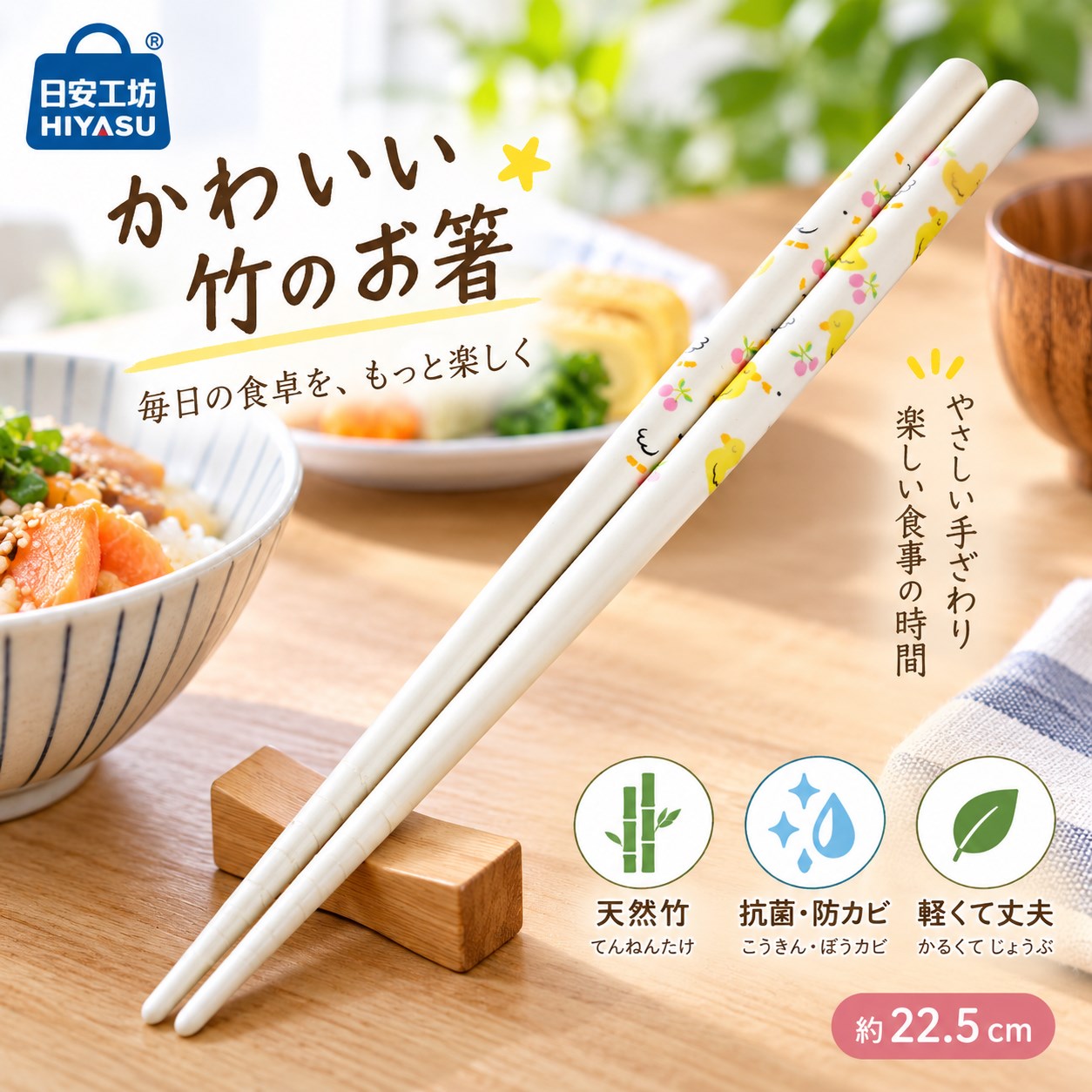 【HIYASU日安工坊】卡通白全色竹筷-抗菌防黴系列, , large