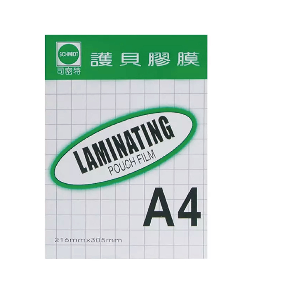 【司密特】80u 護貝膠膜 A4 217x305mm 100張入 /盒, , large