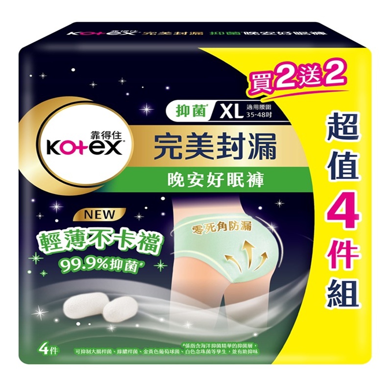 Kotex TW SOVN Antibac Panty XL 4P, , large