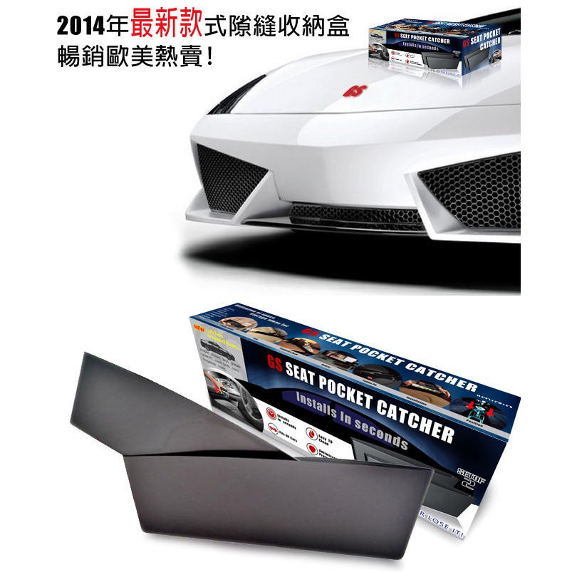 GS MALL 台灣製造 一組二入 車用隙縫收納夾 收納盒 置物盒 隙縫盒 收納夾 隙縫夾 車用收納, , large