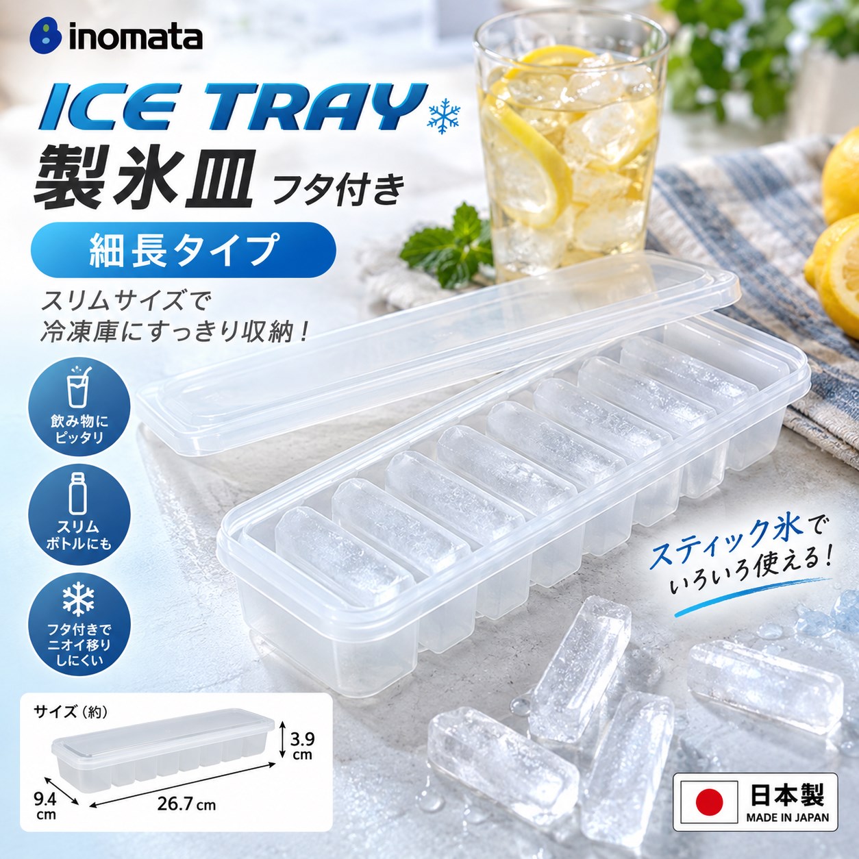 【HIYASU日安工坊】製冰盒附蓋-細長型, , large