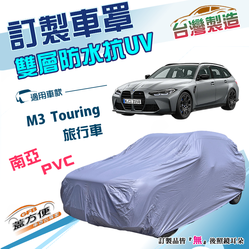 CAR COVER, , large