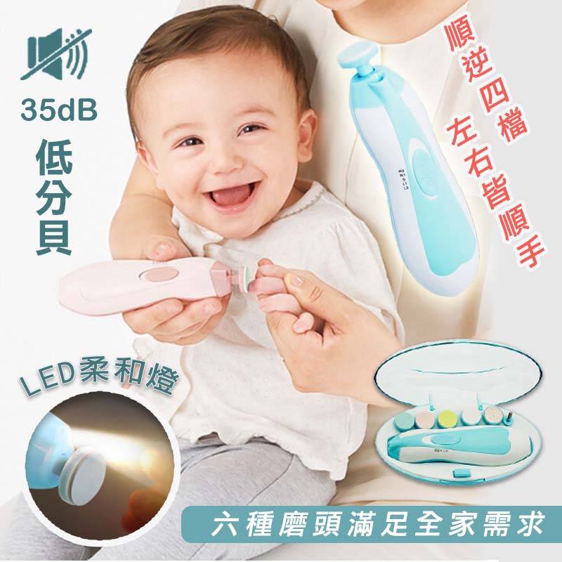 【高品生活】LED電動拋光磨甲器｜修甲｜磨甲｜嬰兒指甲｜美容｜兒童指甲｜美甲｜指甲拋光, , large