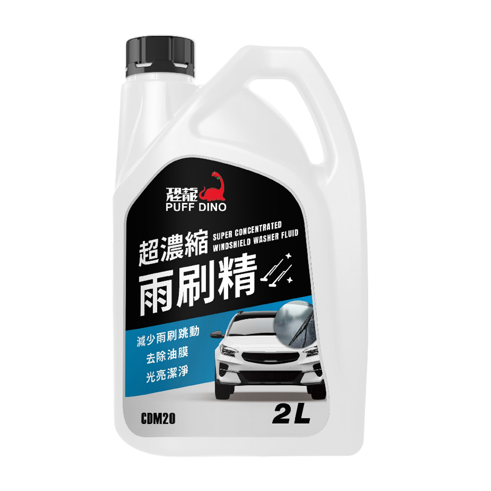 恐龍超濃縮雨刷精2L, , large