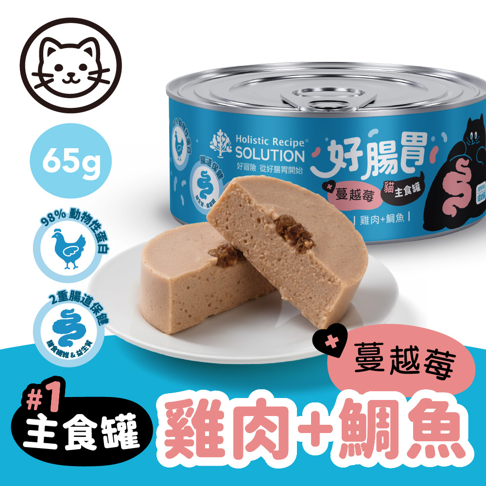 【耐吉斯】好腸胃主食罐頭 65g*24罐/箱 成幼貓 雞肉 鮭魚 鯛魚(主食罐/貓罐頭/貓主食/貓糧), , large