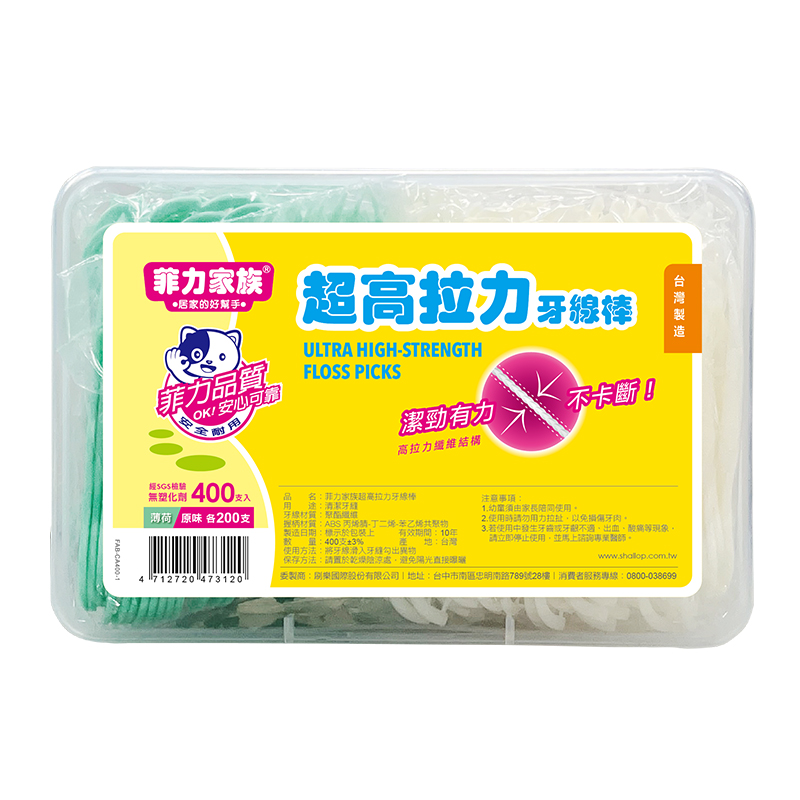 菲力家族超高拉力牙線棒400支, , large