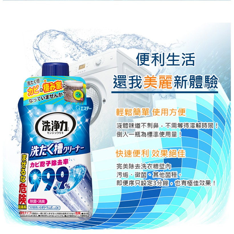 日本ST雞仔牌 洗衣機清潔劑, , large