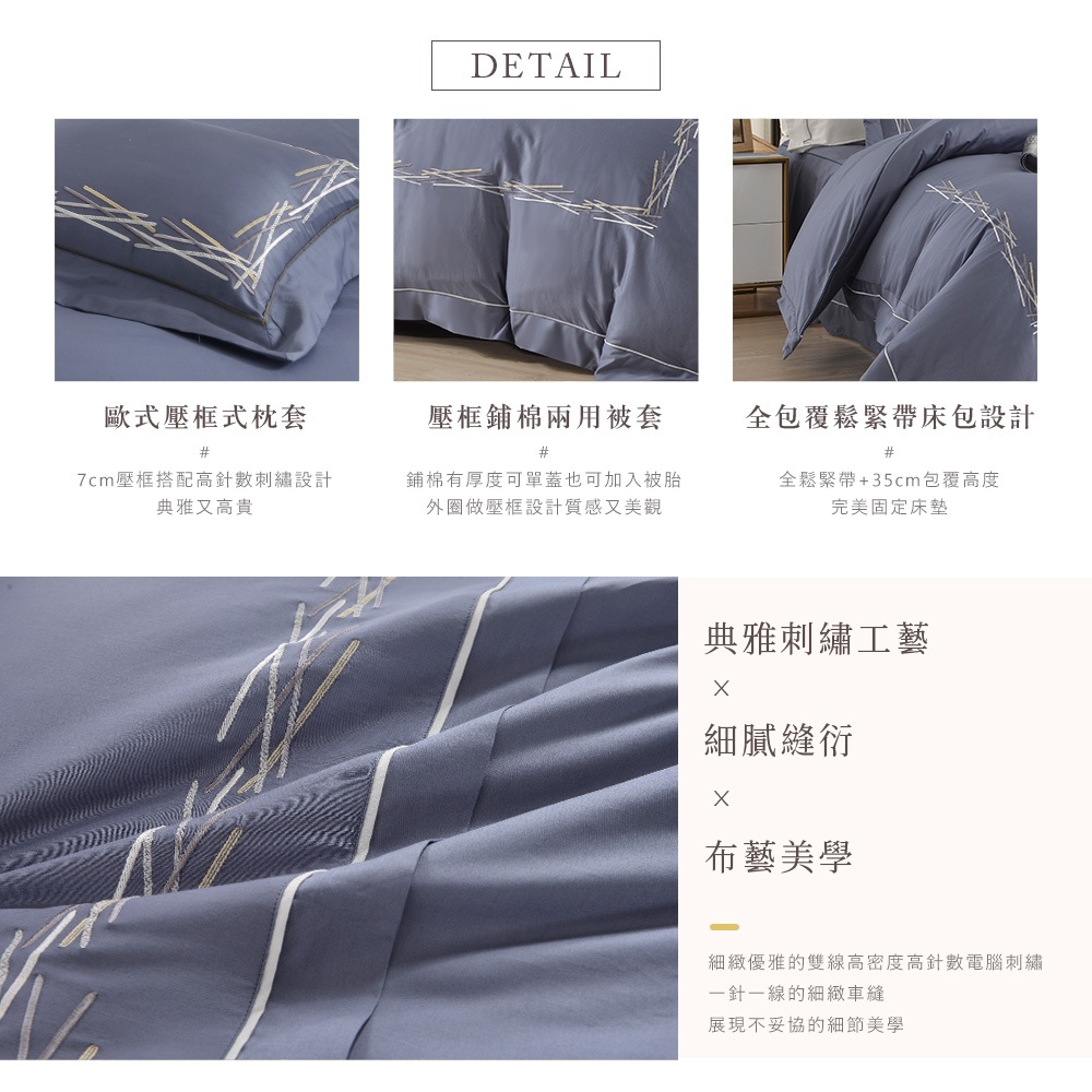 【DUYAN 竹漾】300織長絨精梳棉-雙人/加大 刺繡床包兩用被組 / 秘海藍, , large