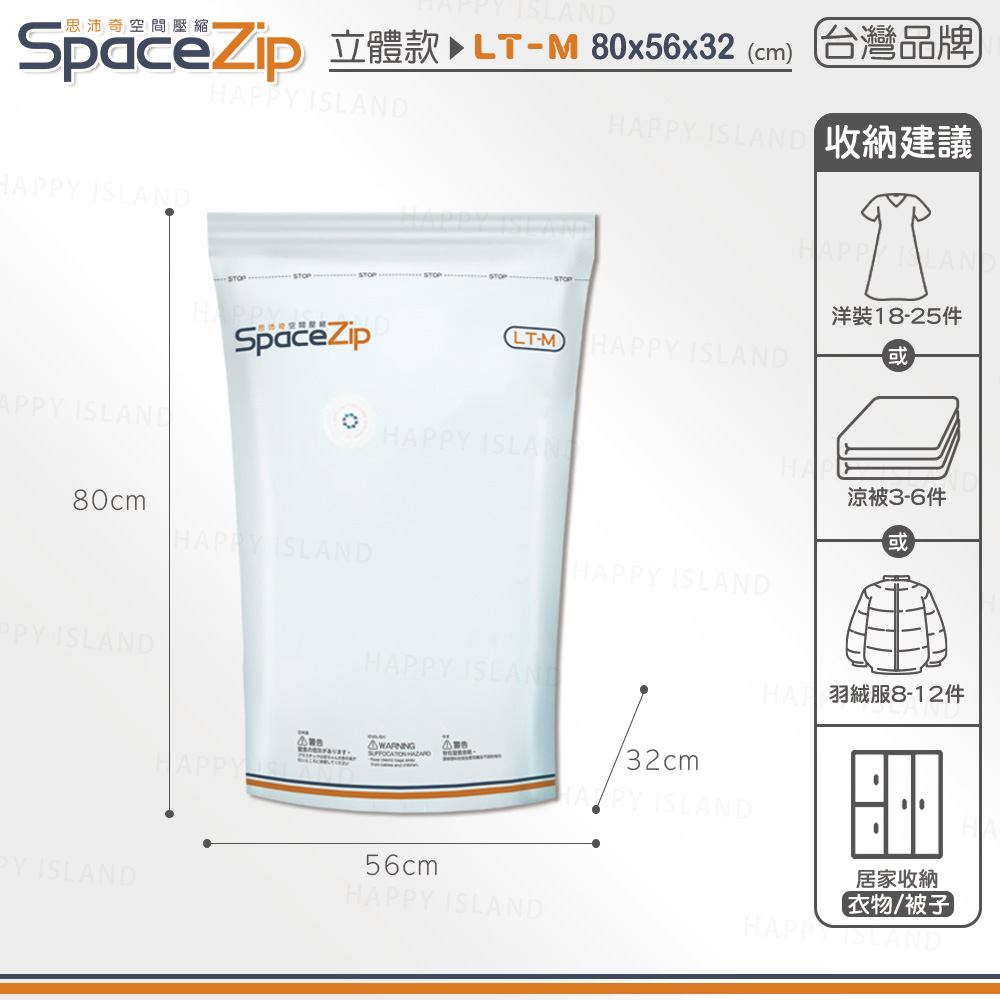 【快樂小島】SP壓縮袋/B-8 (台灣SP)立體80*56*32+小藍墊, , large