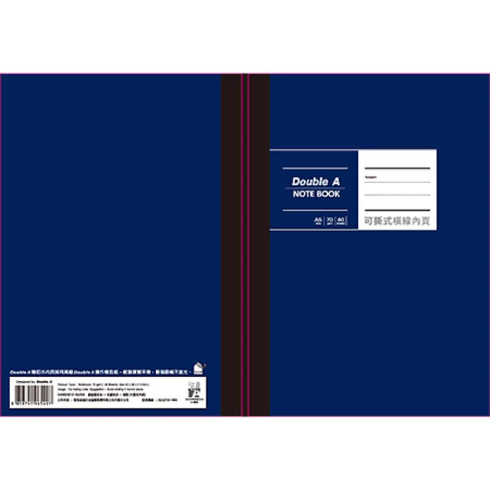 【DOUBLE A】A5膠裝筆記本 布膠系列-(可撕式)橫線內頁 [深藍]-#DANB23012, , large