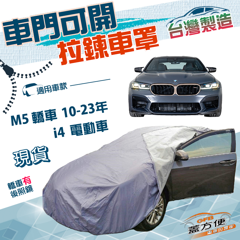 CAR COVER, , large