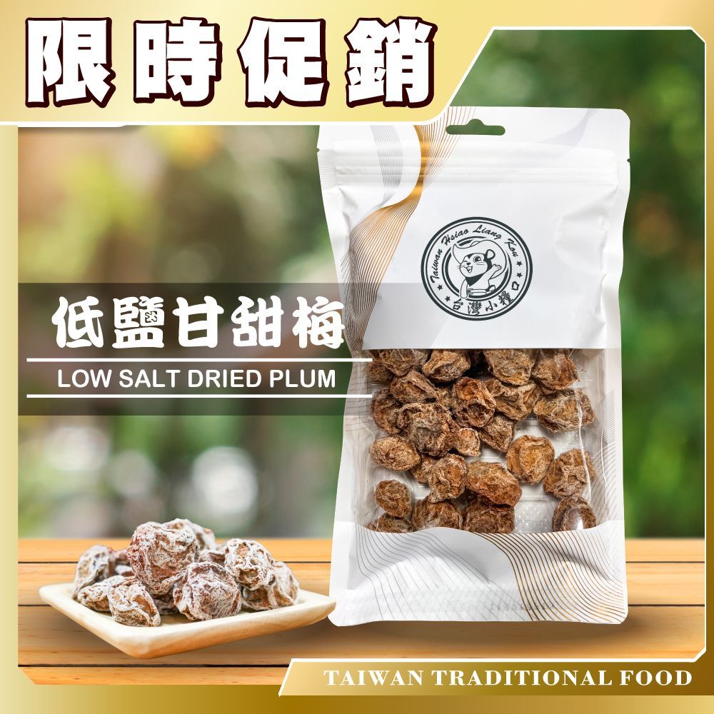 LOW SALT PLUM, , large