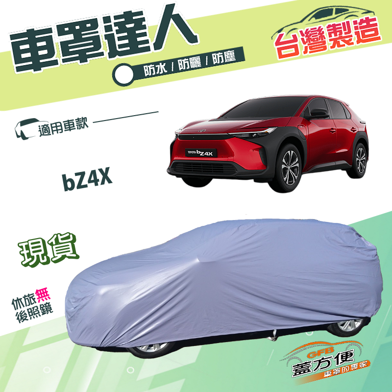 CAR COVER, , large