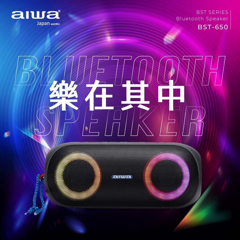 AIWA 愛華 便攜式藍牙喇叭 BST-650, , large