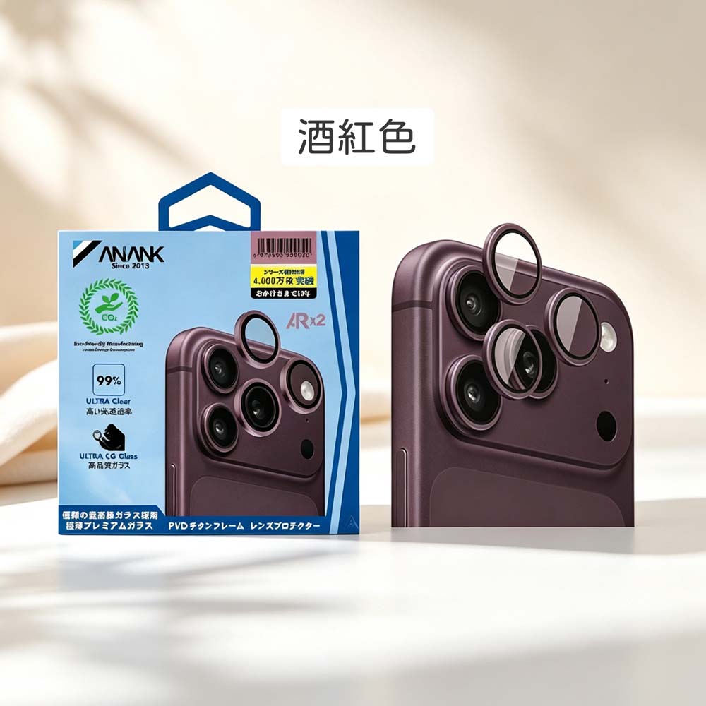 【山水之寶】iPhone18Pro/18Promax鏡頭貼 鈦金屬框 康寧大猩猩玻璃鏡頭貼 ANANK 原廠公司貨, , large