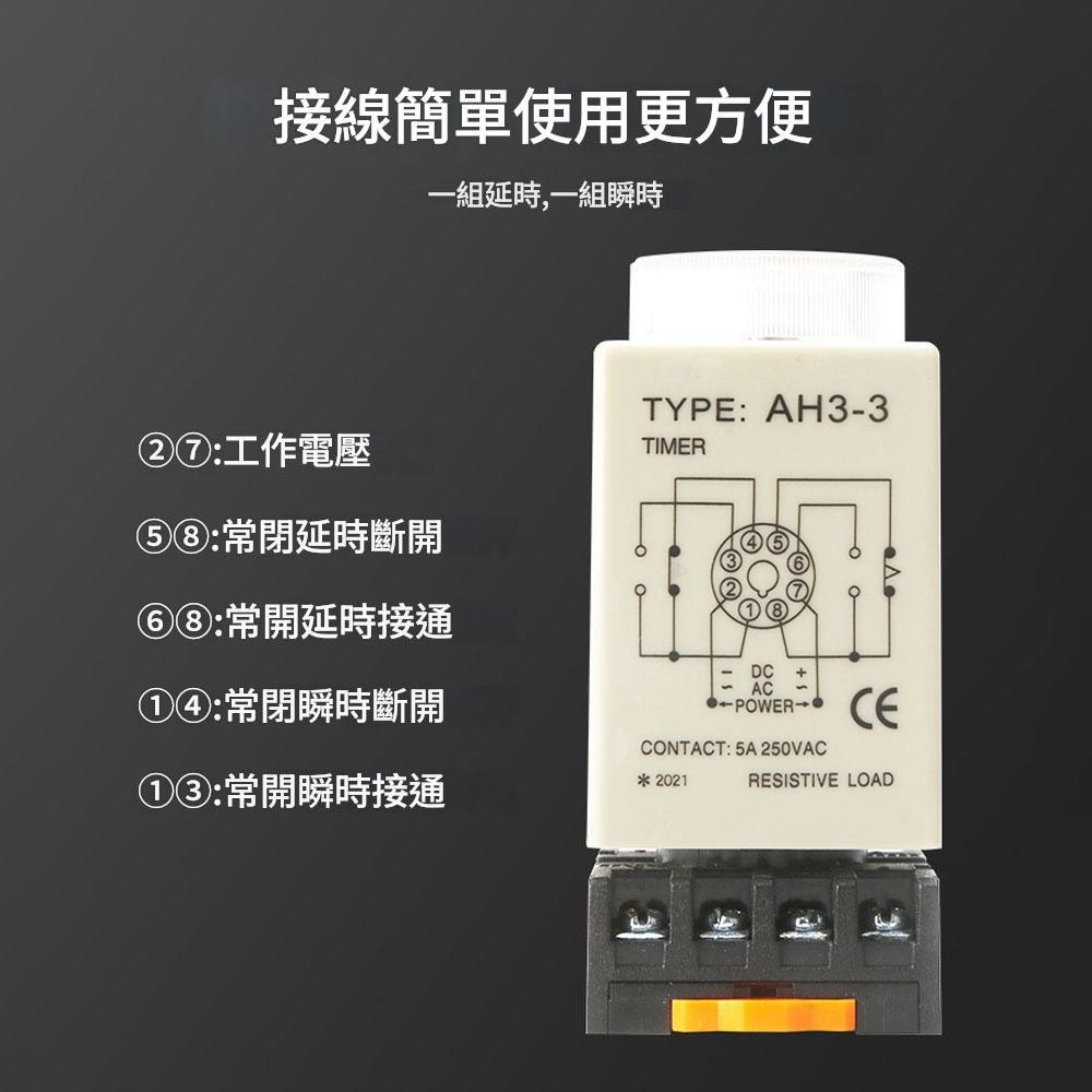CKC Tinner Super Time Relay AH3-3 220V 30 seconds, , large