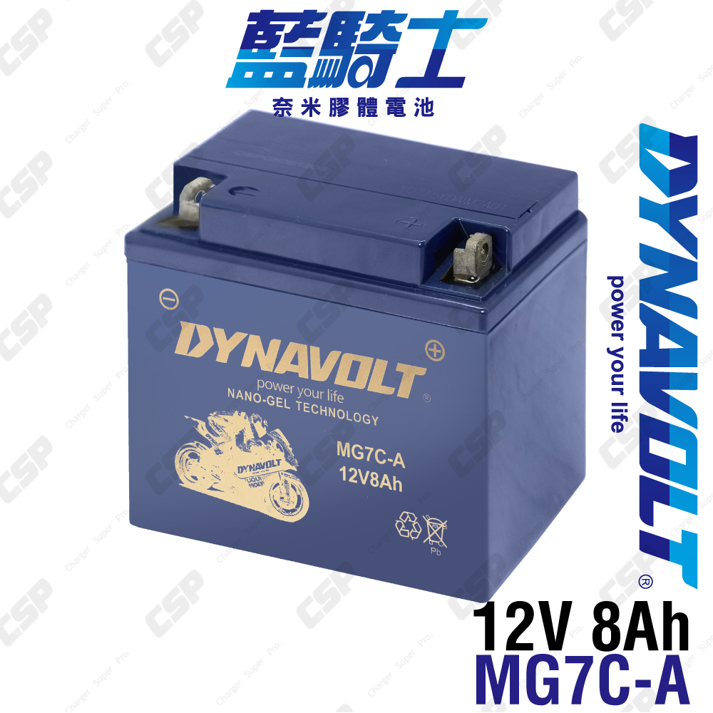 DYNAVOLT 藍騎士 MG7C-A 12V8Ah 奈米膠體電池 機車電瓶 對應 YB7C-A 機車電池 重機, , large