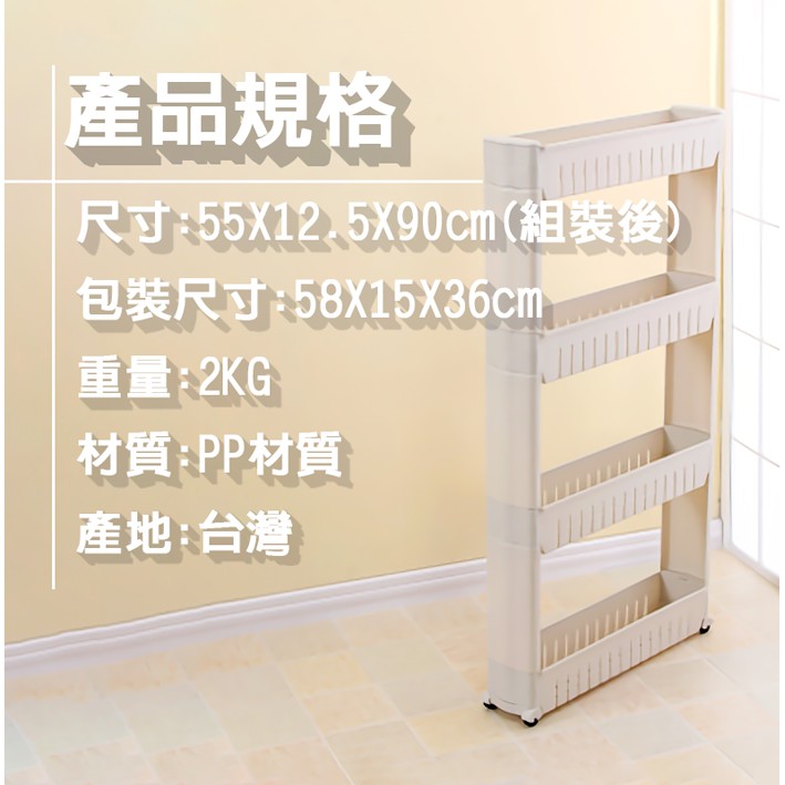 GS MALL 台灣製造 四層隙縫滾輪收納架 隙縫收納架 隙縫置物架 四層隙縫架 隙縫架 滾輪架 收納架 層架, , large