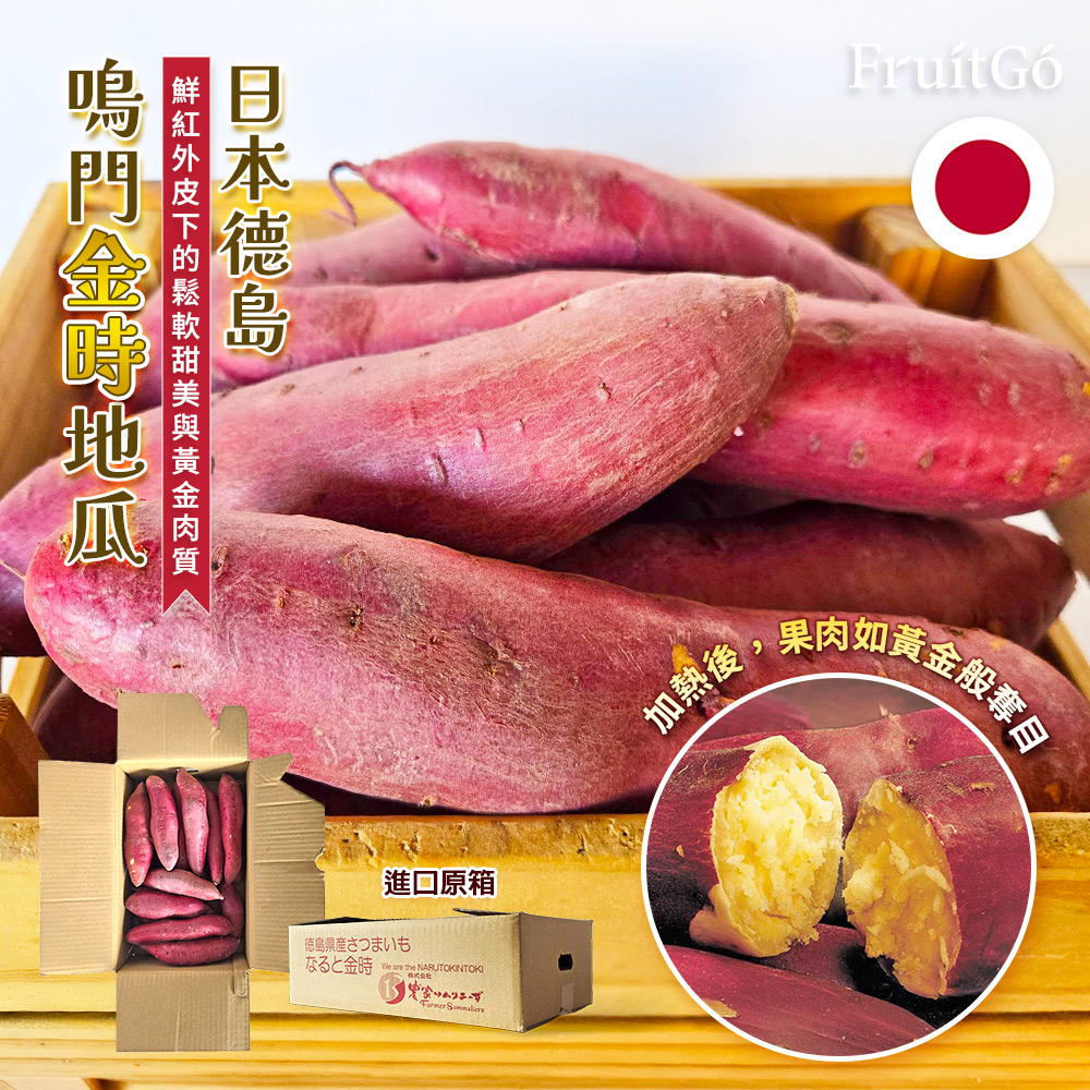 JP Kintoki Sweet Potato, , large