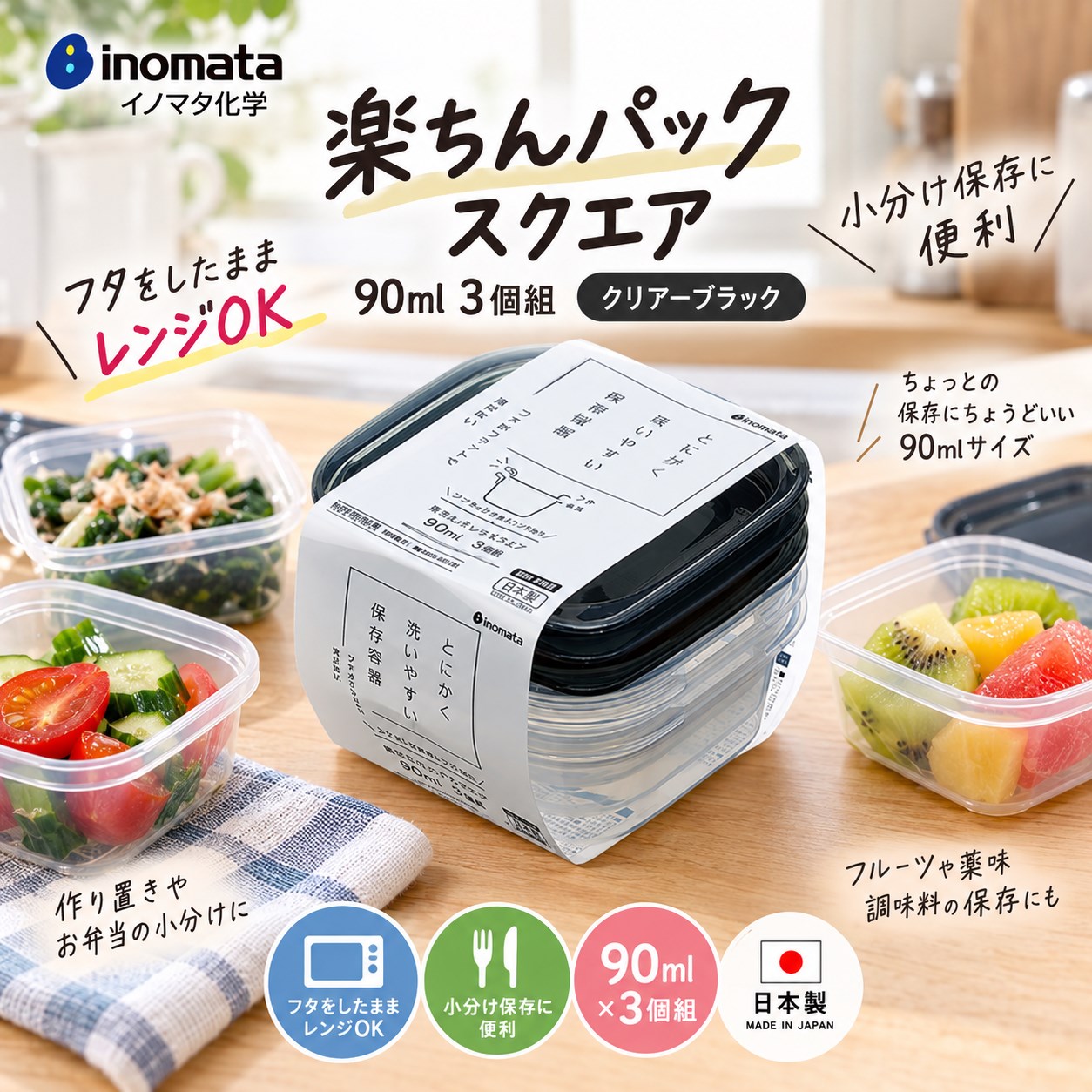 【HIYASU日安工坊】保鮮盒3入組90mL, , large