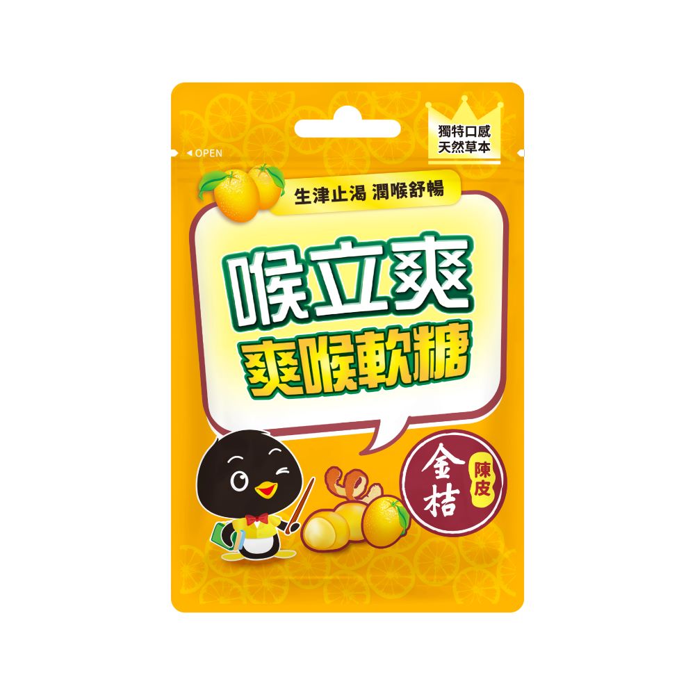 【五洲生醫】喉立爽爽喉軟糖 金桔陳皮夾鏈包(12入/盒), , large