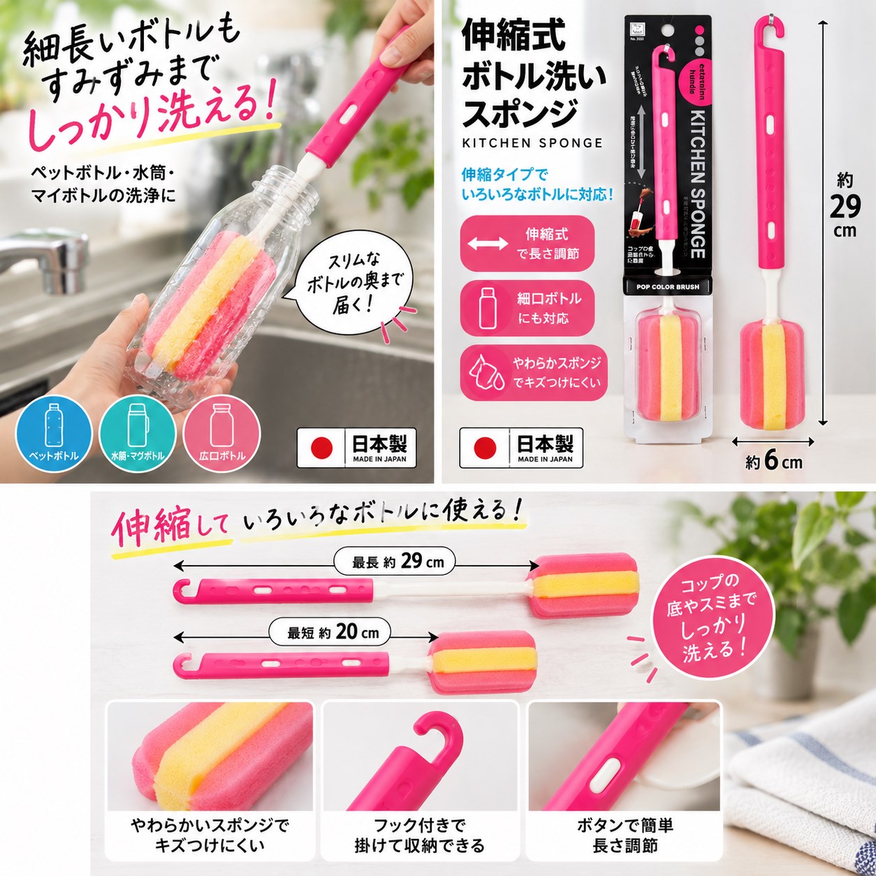 【HIYASU日安工坊】伸縮式寶特瓶海綿刷 粉色, , large